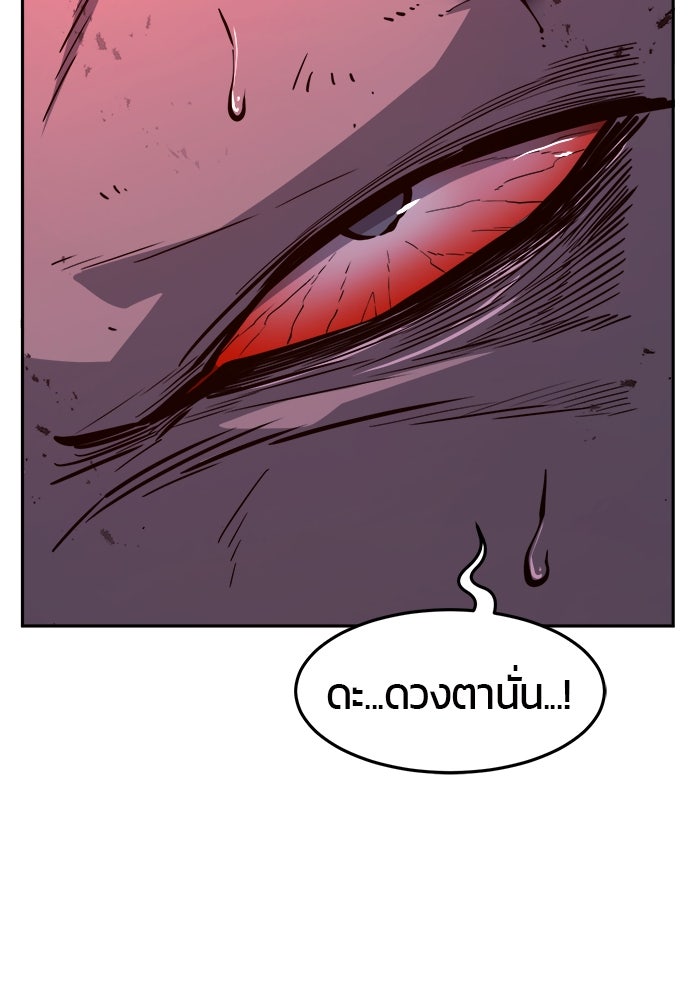 เซียนสัมผัสดาบ - หน้า 56