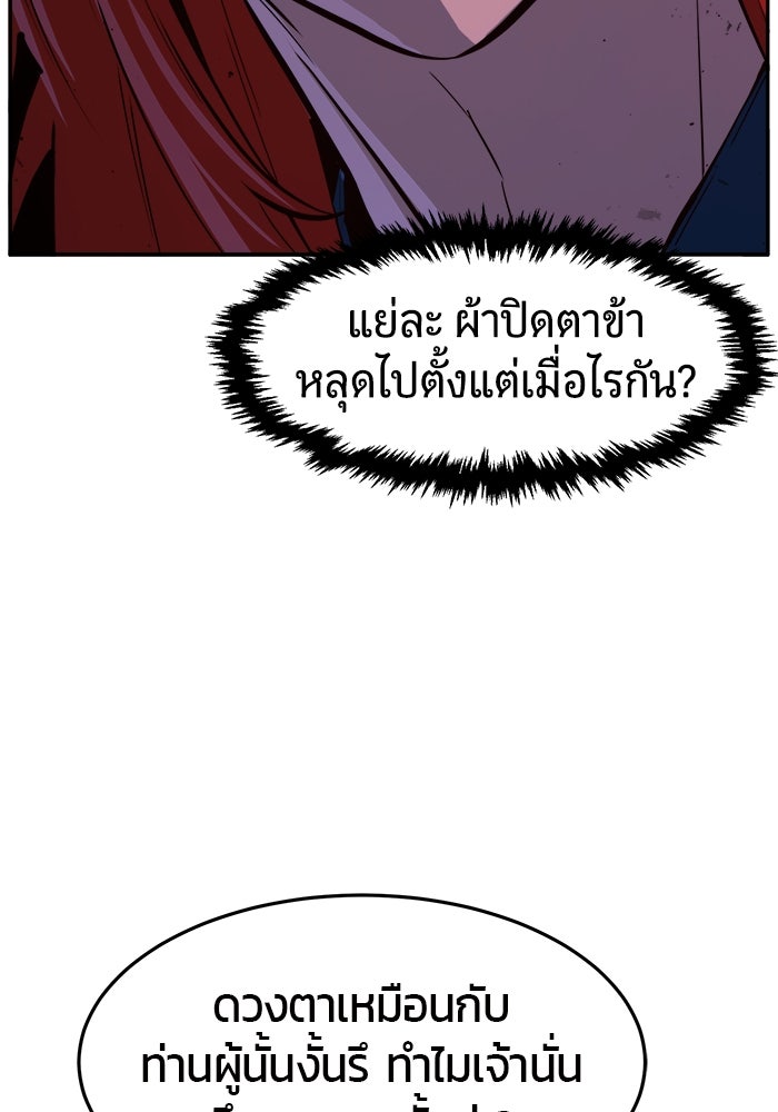 เซียนสัมผัสดาบ - หน้า 58