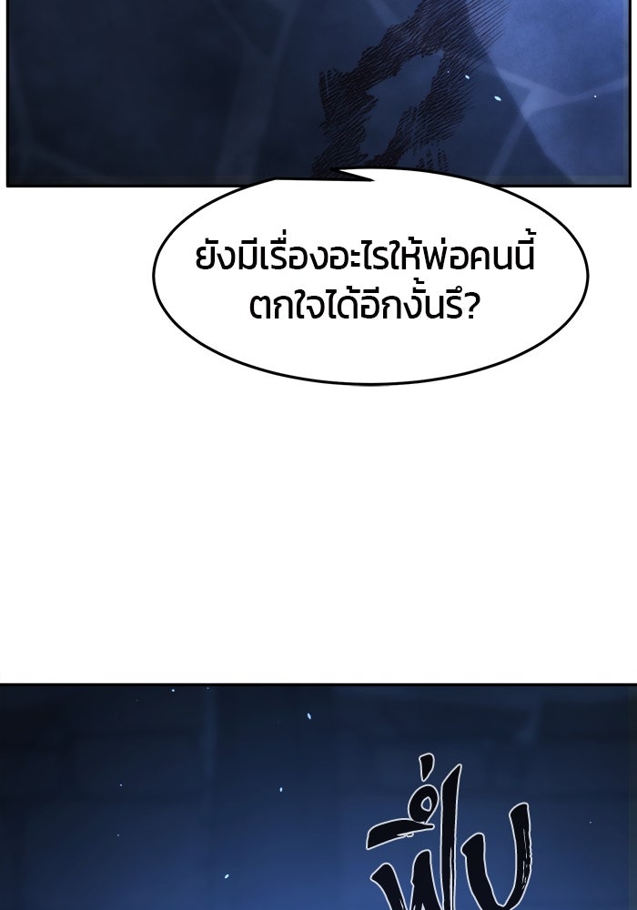 เซียนสัมผัสดาบ - หน้า 62