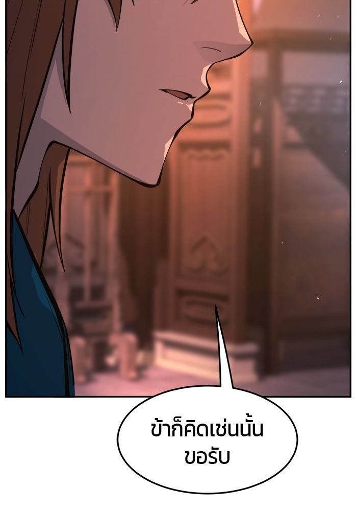 เซียนสัมผัสดาบ - หน้า 77