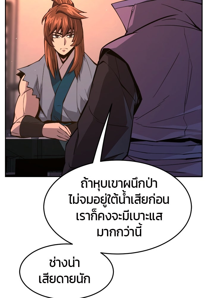 เซียนสัมผัสดาบ - หน้า 89