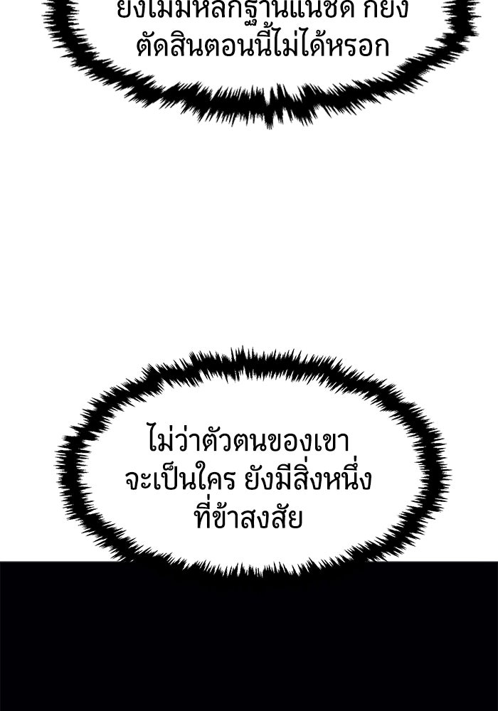 เซียนสัมผัสดาบ - หน้า 92
