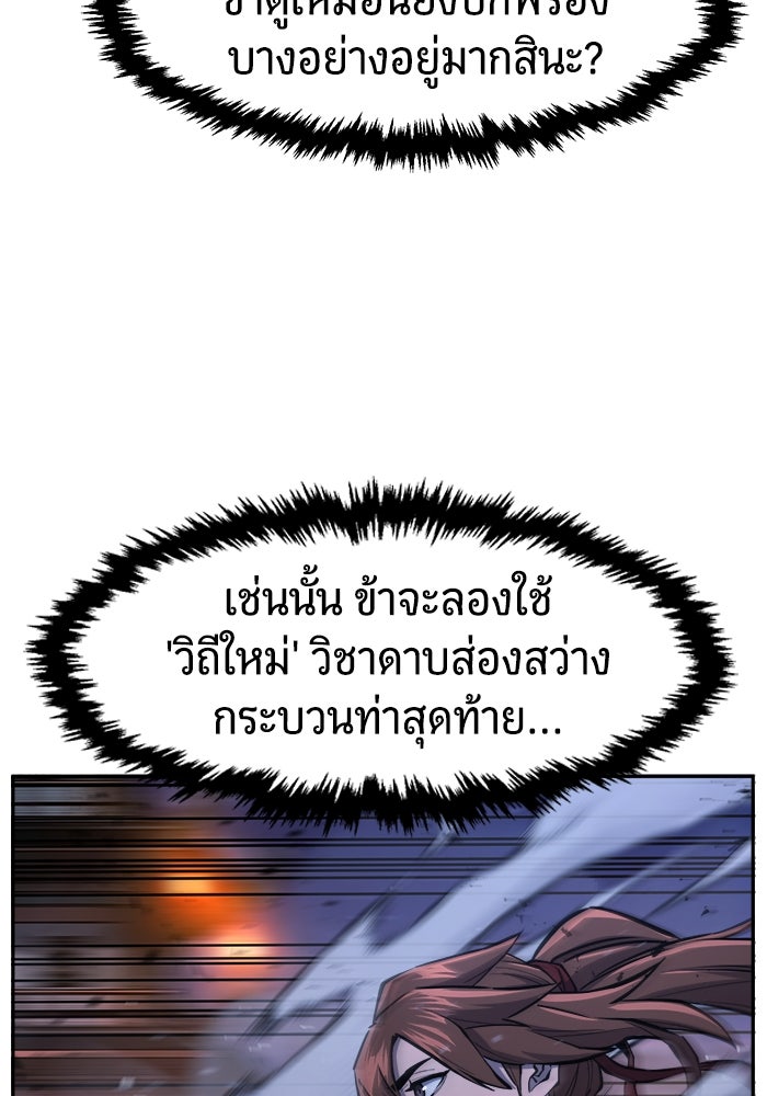 เซียนสัมผัสดาบ - หน้า 10