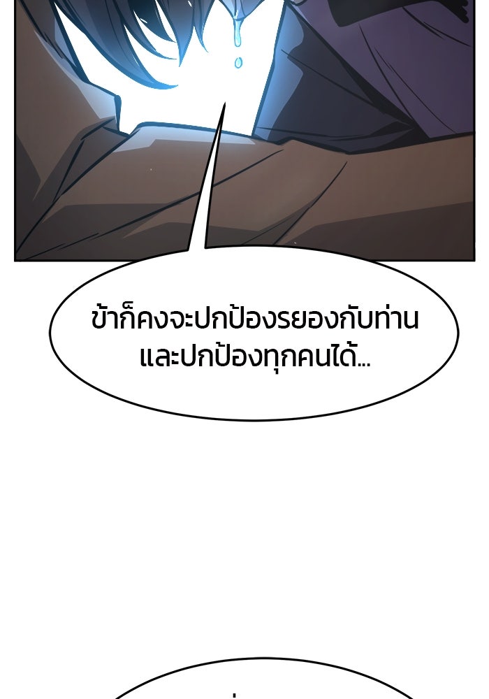 เซียนสัมผัสดาบ - หน้า 105