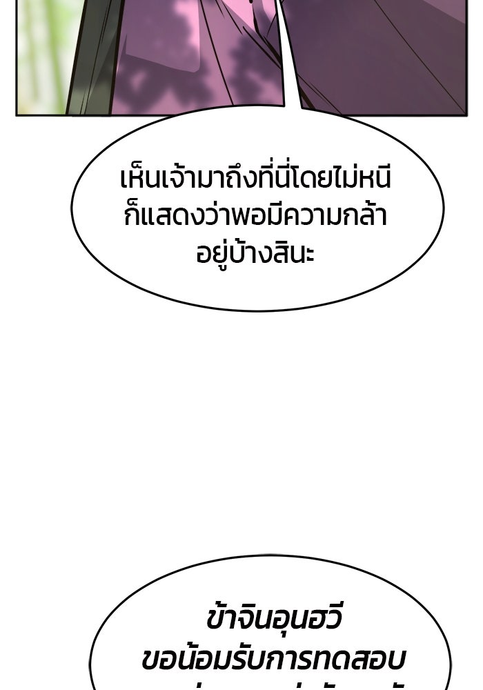 เซียนสัมผัสดาบ - หน้า 119