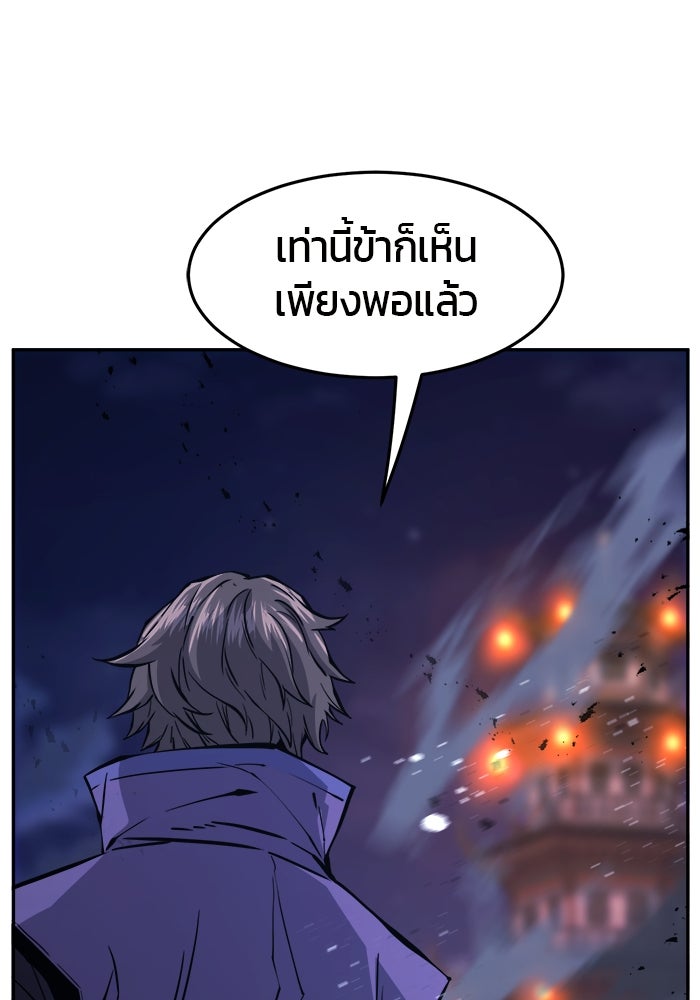 เซียนสัมผัสดาบ - หน้า 12