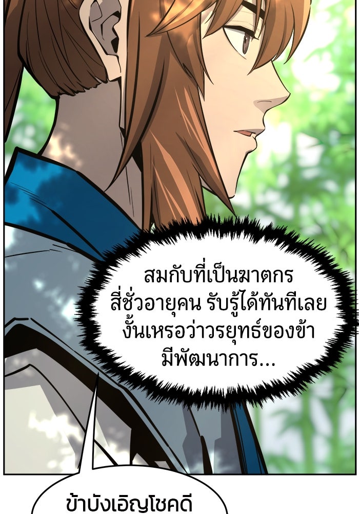 เซียนสัมผัสดาบ - หน้า 124