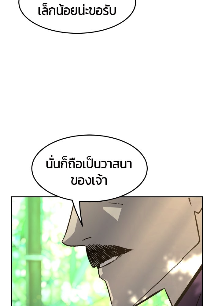 เซียนสัมผัสดาบ - หน้า 125