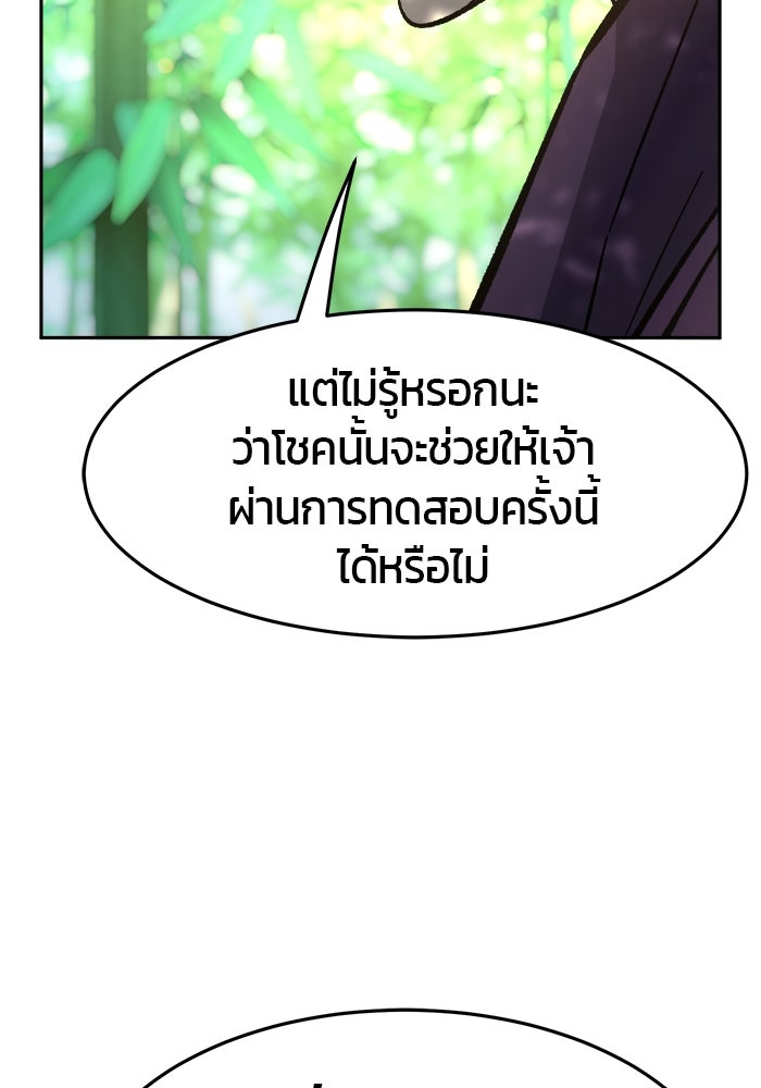 เซียนสัมผัสดาบ - หน้า 126