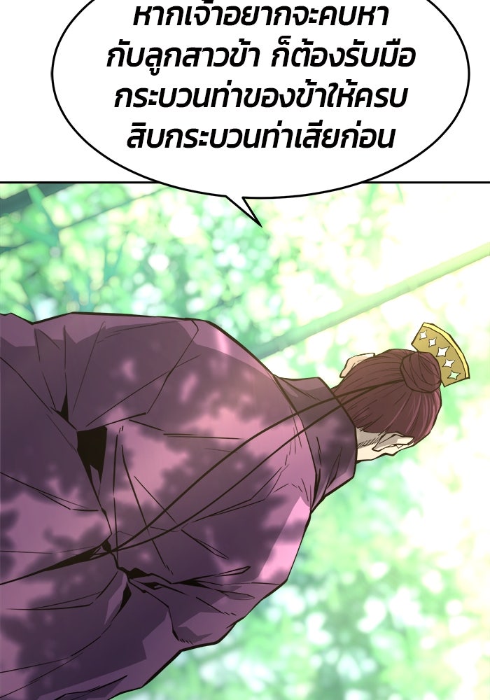 เซียนสัมผัสดาบ - หน้า 127