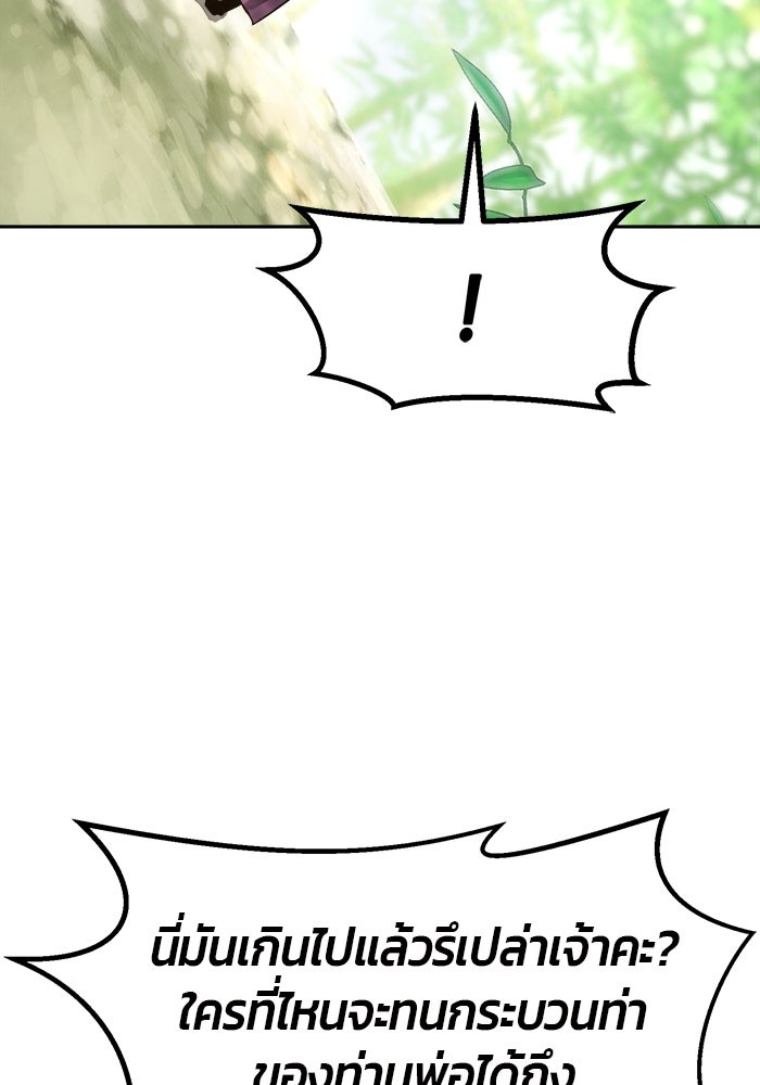 เซียนสัมผัสดาบ - หน้า 129