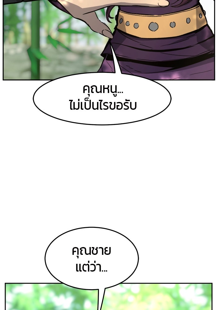 เซียนสัมผัสดาบ - หน้า 131