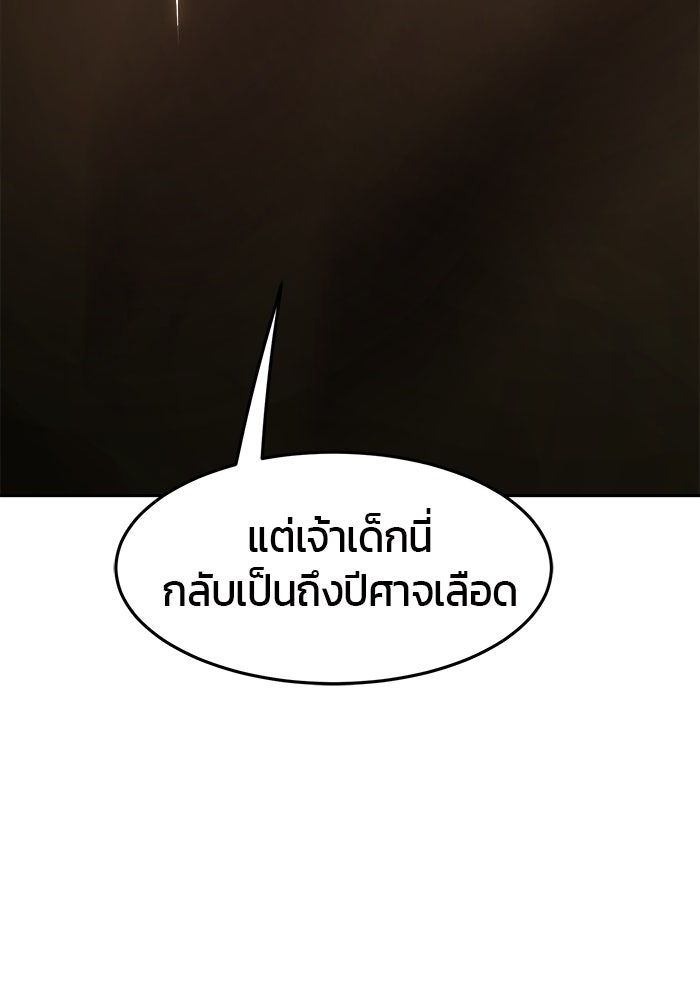 เซียนสัมผัสดาบ - หน้า 135