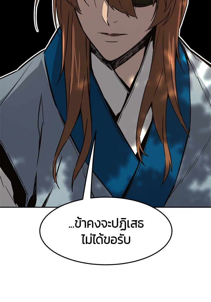 เซียนสัมผัสดาบ - หน้า 142