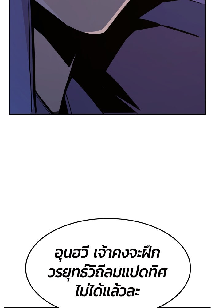 เซียนสัมผัสดาบ - หน้า 15