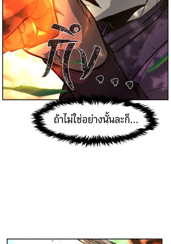 เซียนสัมผัสดาบ - หน้า 154