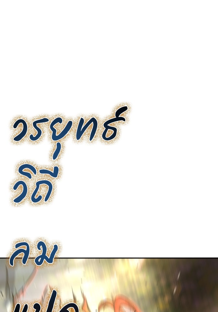 เซียนสัมผัสดาบ - หน้า 156