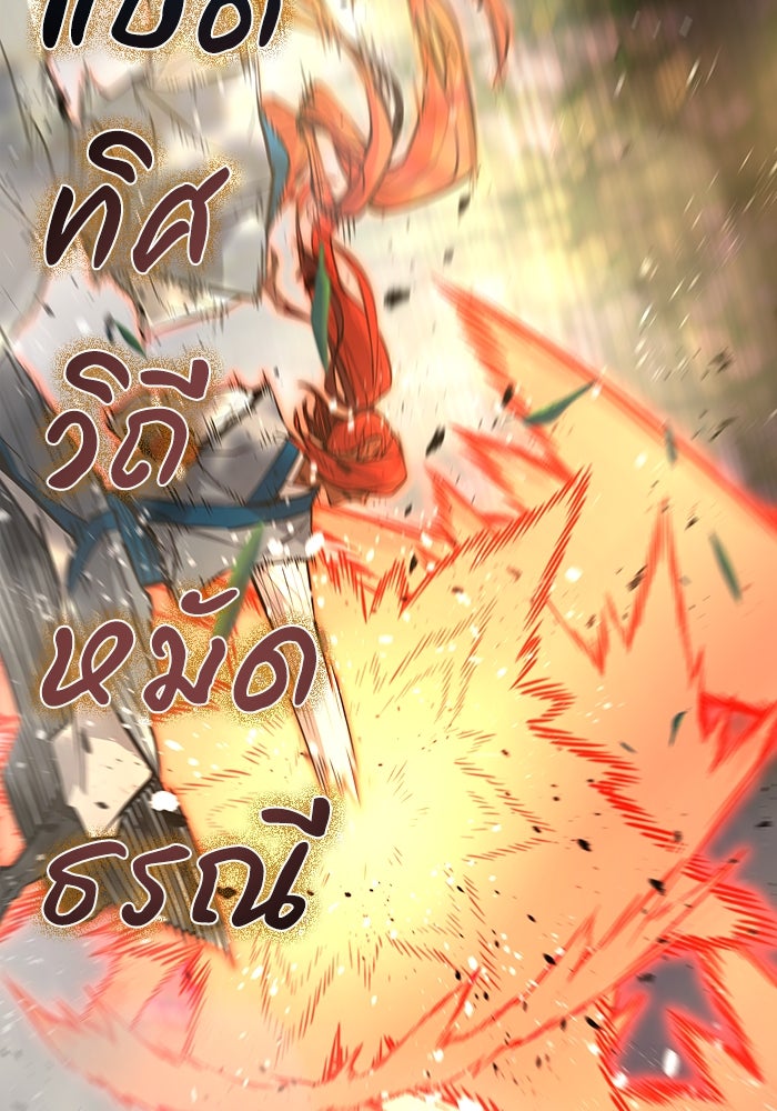 เซียนสัมผัสดาบ - หน้า 157