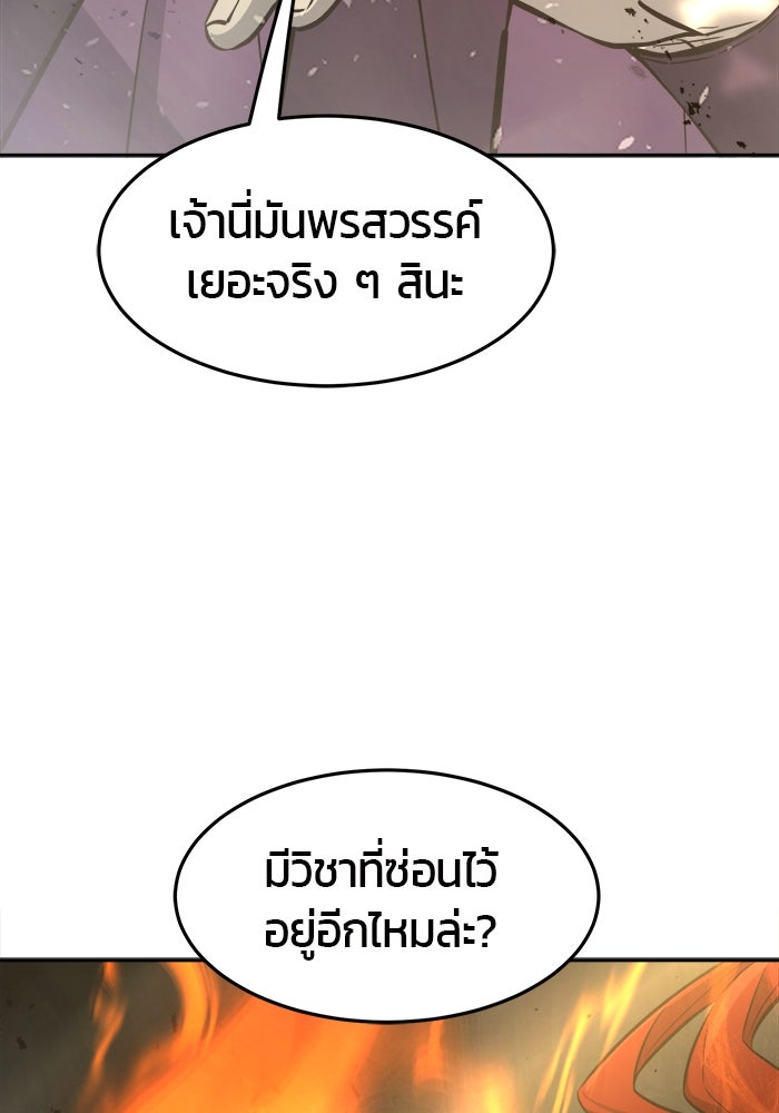 เซียนสัมผัสดาบ - หน้า 164