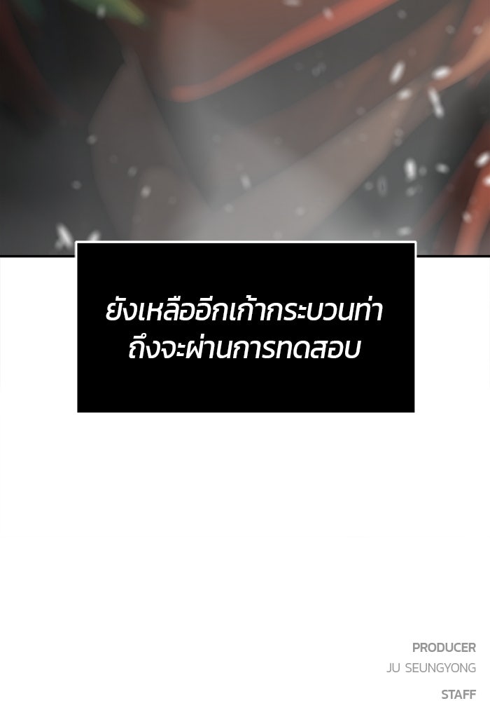 เซียนสัมผัสดาบ - หน้า 168