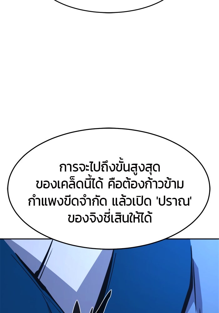 เซียนสัมผัสดาบ - หน้า 25