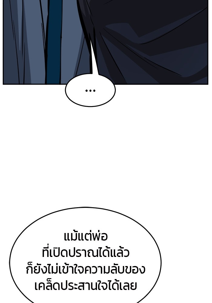 เซียนสัมผัสดาบ - หน้า 29