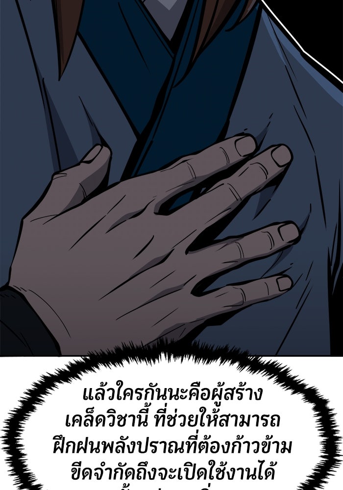 เซียนสัมผัสดาบ - หน้า 34