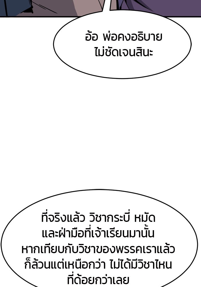 เซียนสัมผัสดาบ - หน้า 37
