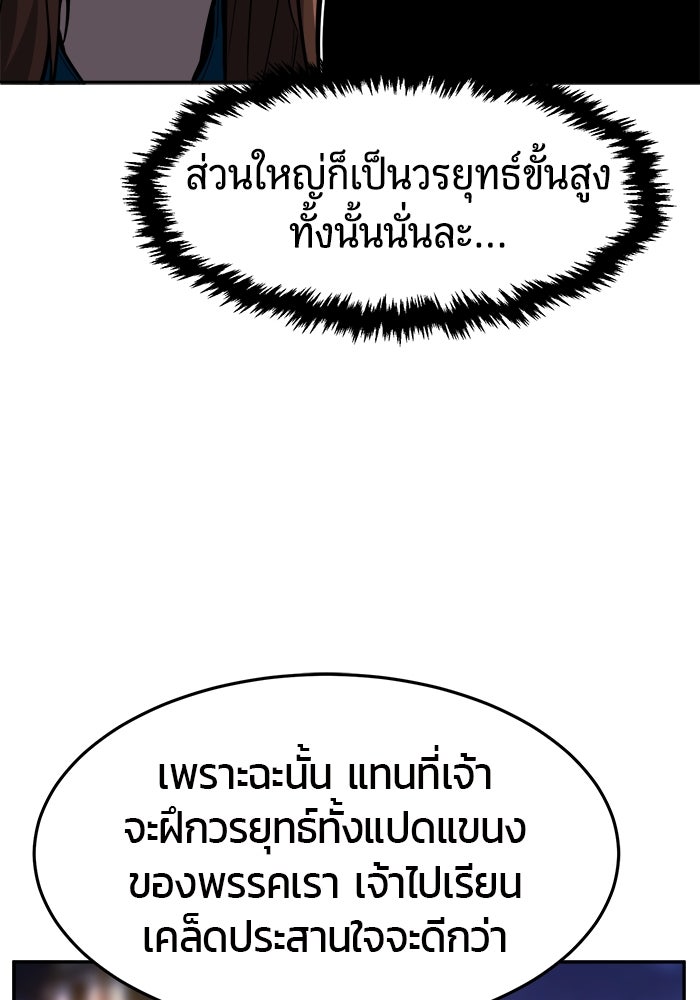เซียนสัมผัสดาบ - หน้า 40