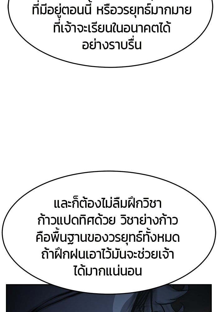 เซียนสัมผัสดาบ - หน้า 43