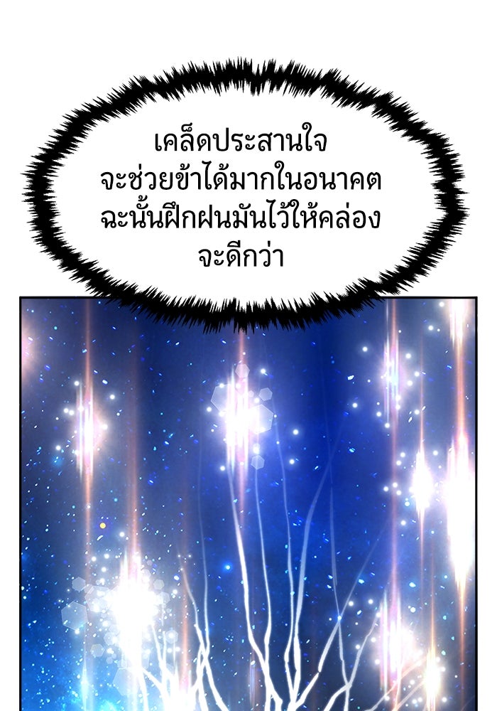 เซียนสัมผัสดาบ - หน้า 46