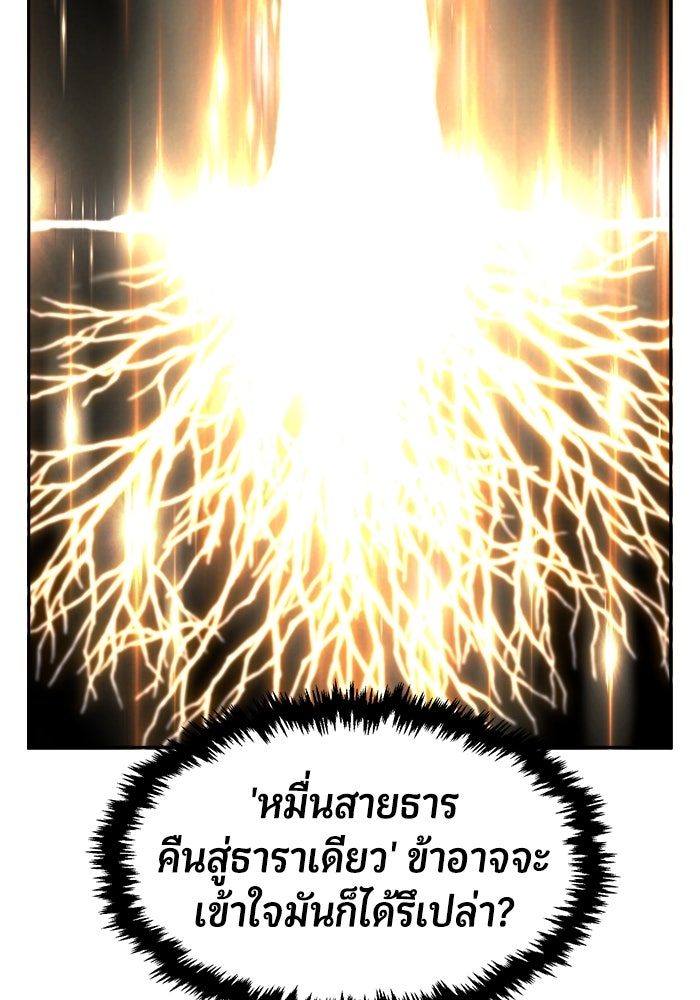 เซียนสัมผัสดาบ - หน้า 49