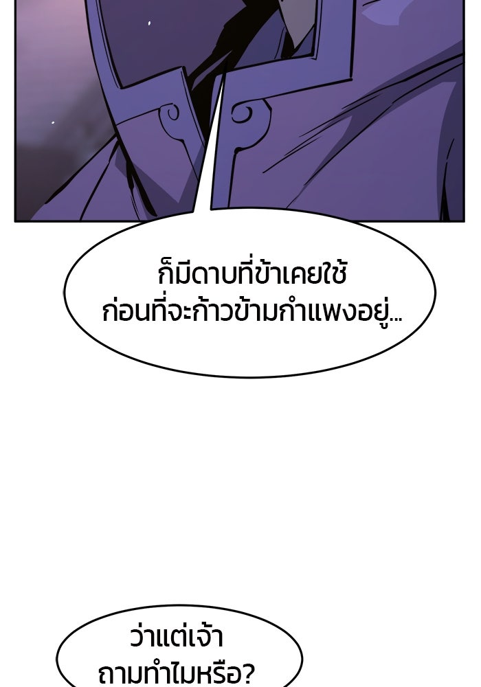 เซียนสัมผัสดาบ - หน้า 53