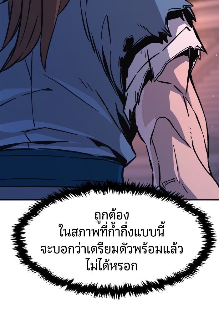 เซียนสัมผัสดาบ - หน้า 57