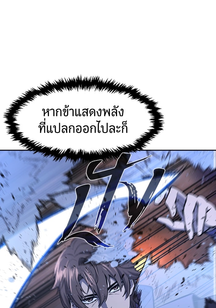 เซียนสัมผัสดาบ - หน้า 6