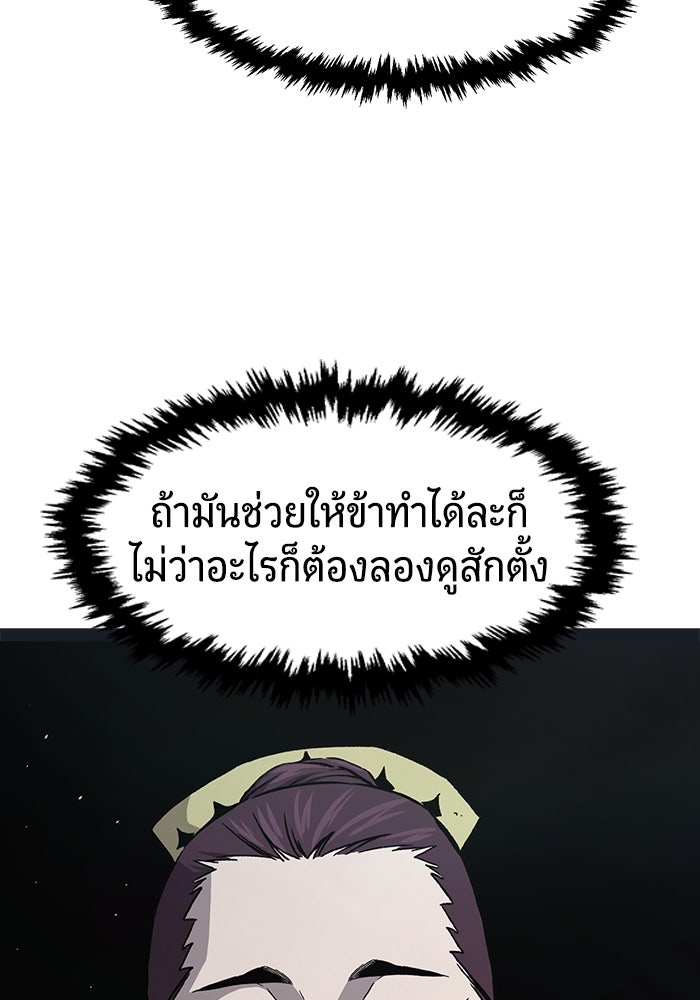 เซียนสัมผัสดาบ - หน้า 63