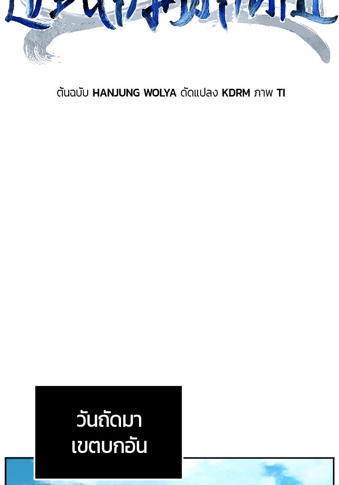 เซียนสัมผัสดาบ - หน้า 67