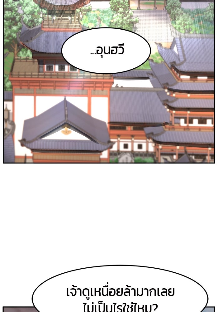 เซียนสัมผัสดาบ - หน้า 69