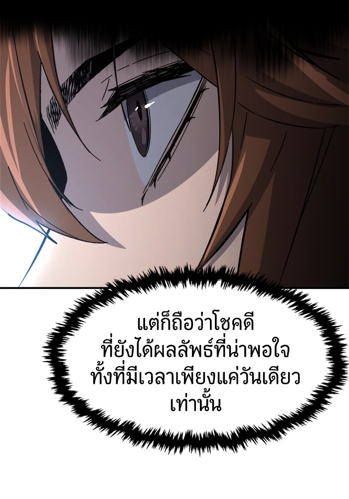 เซียนสัมผัสดาบ - หน้า 76