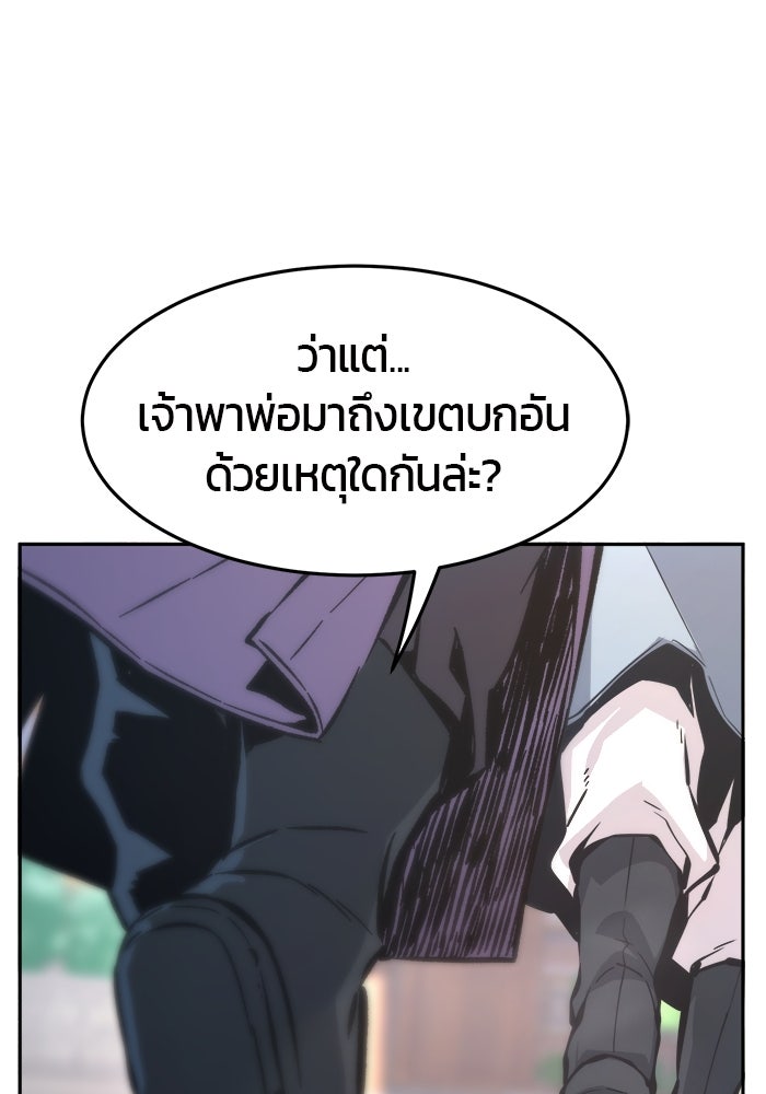 เซียนสัมผัสดาบ - หน้า 77