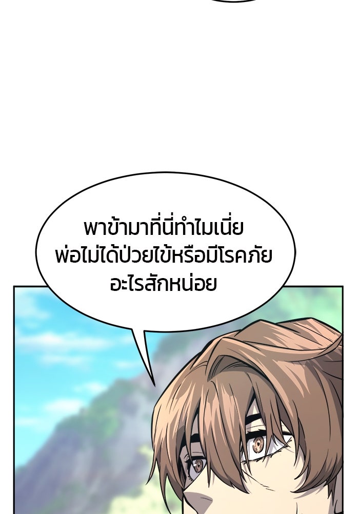 เซียนสัมผัสดาบ - หน้า 80