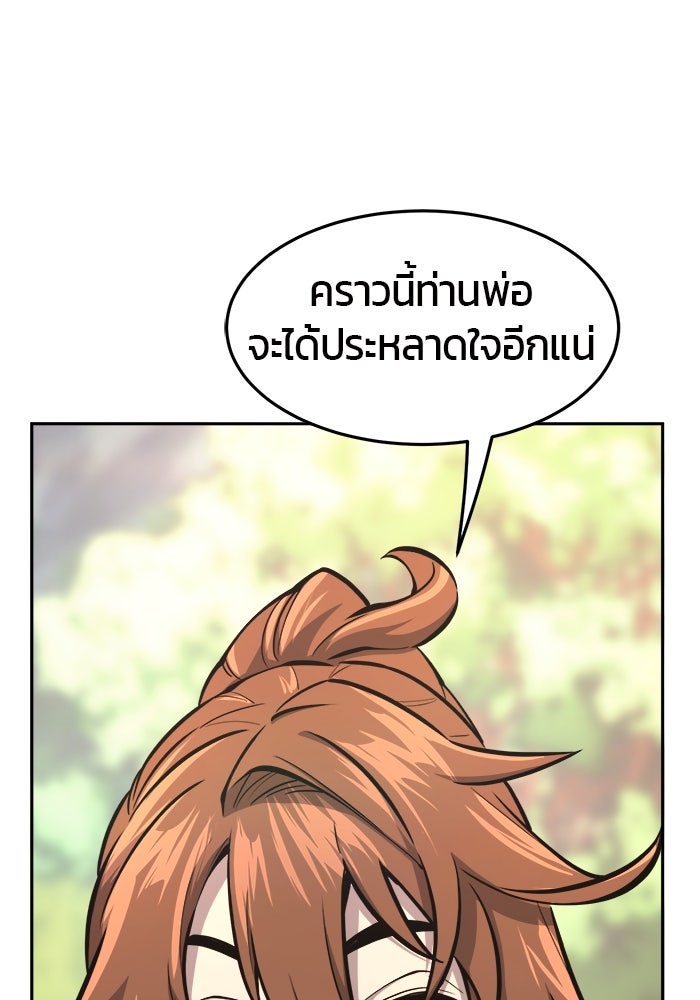 เซียนสัมผัสดาบ - หน้า 82
