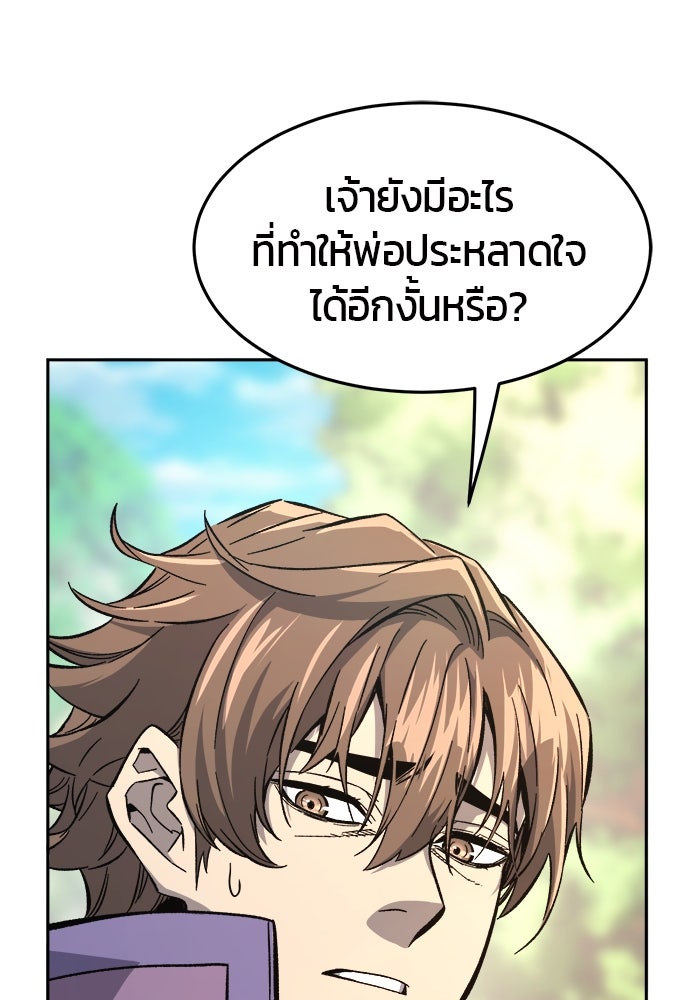 เซียนสัมผัสดาบ - หน้า 84
