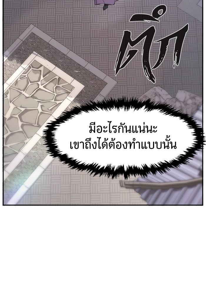 เซียนสัมผัสดาบ - หน้า 87