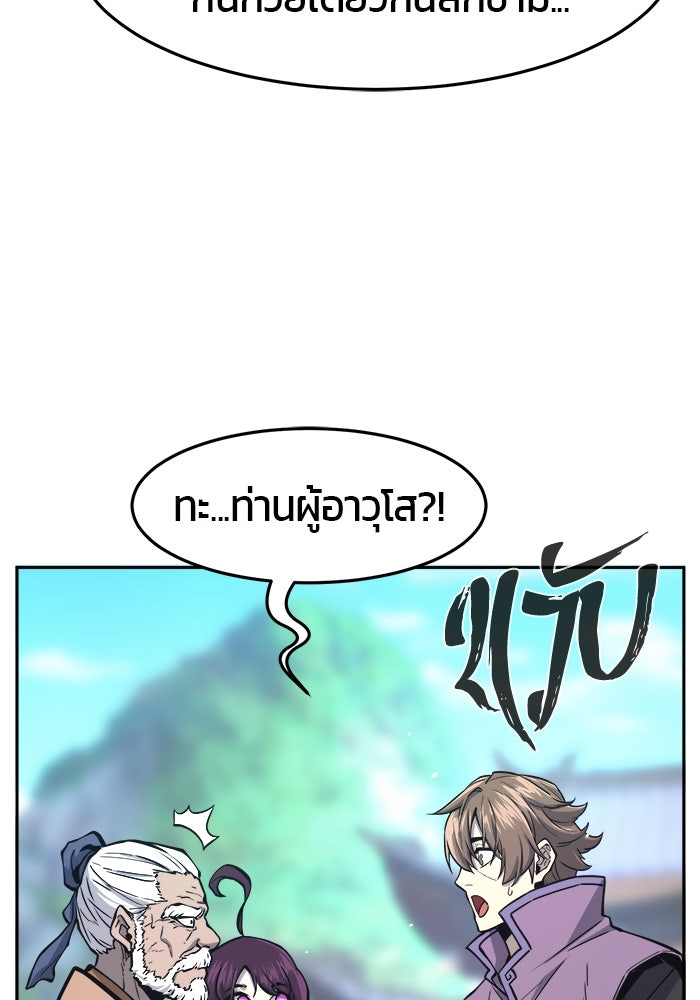 เซียนสัมผัสดาบ - หน้า 93