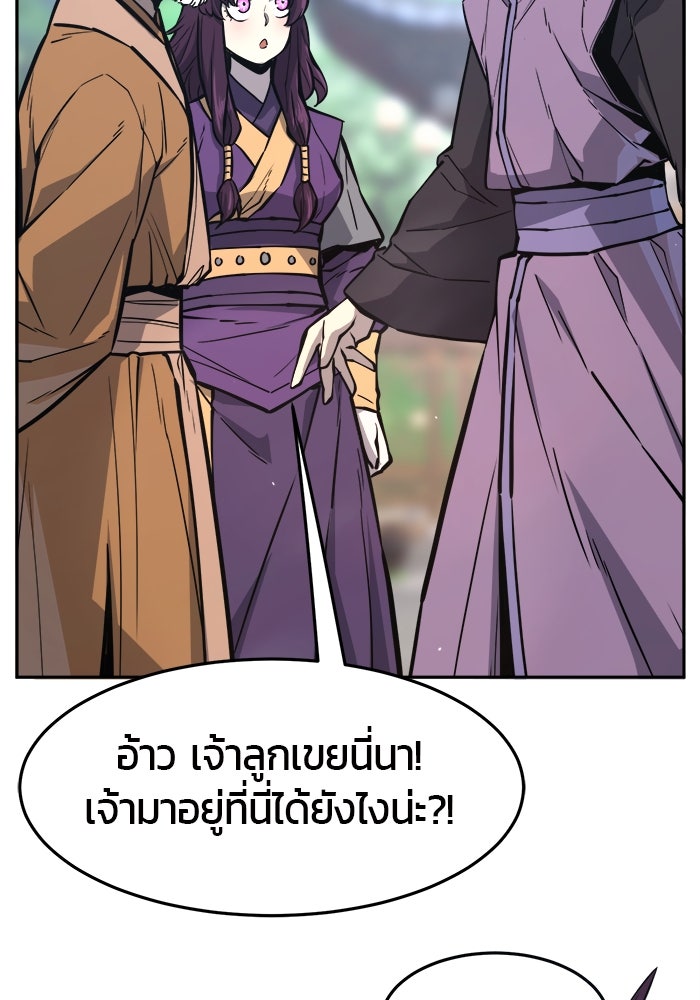 เซียนสัมผัสดาบ - หน้า 94