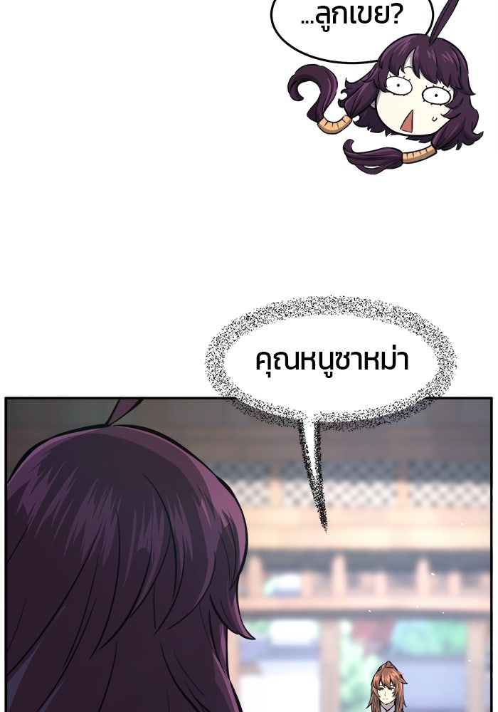 เซียนสัมผัสดาบ - หน้า 95