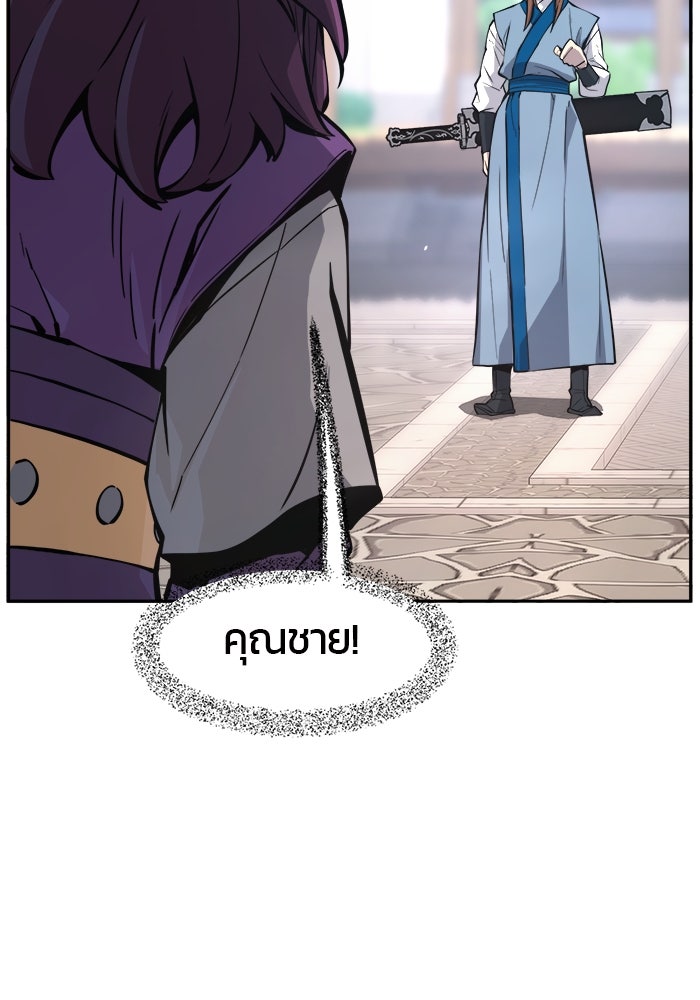 เซียนสัมผัสดาบ - หน้า 96
