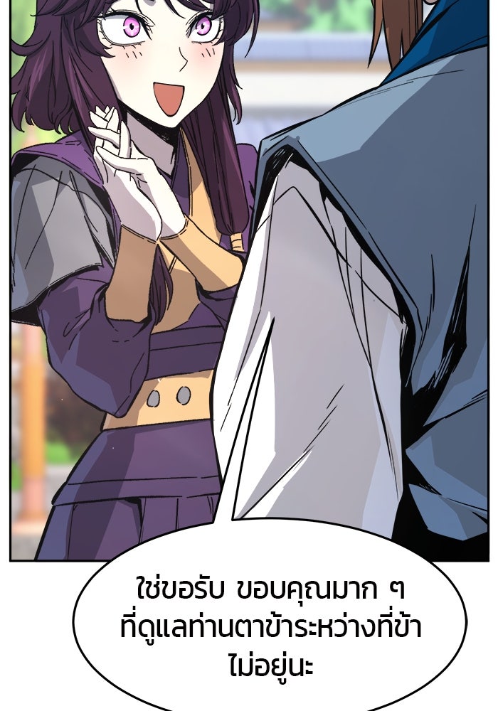 เซียนสัมผัสดาบ - หน้า 98