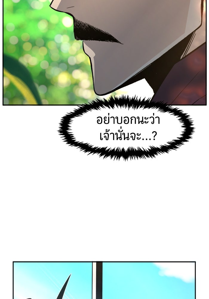 เซียนสัมผัสดาบ - หน้า 101